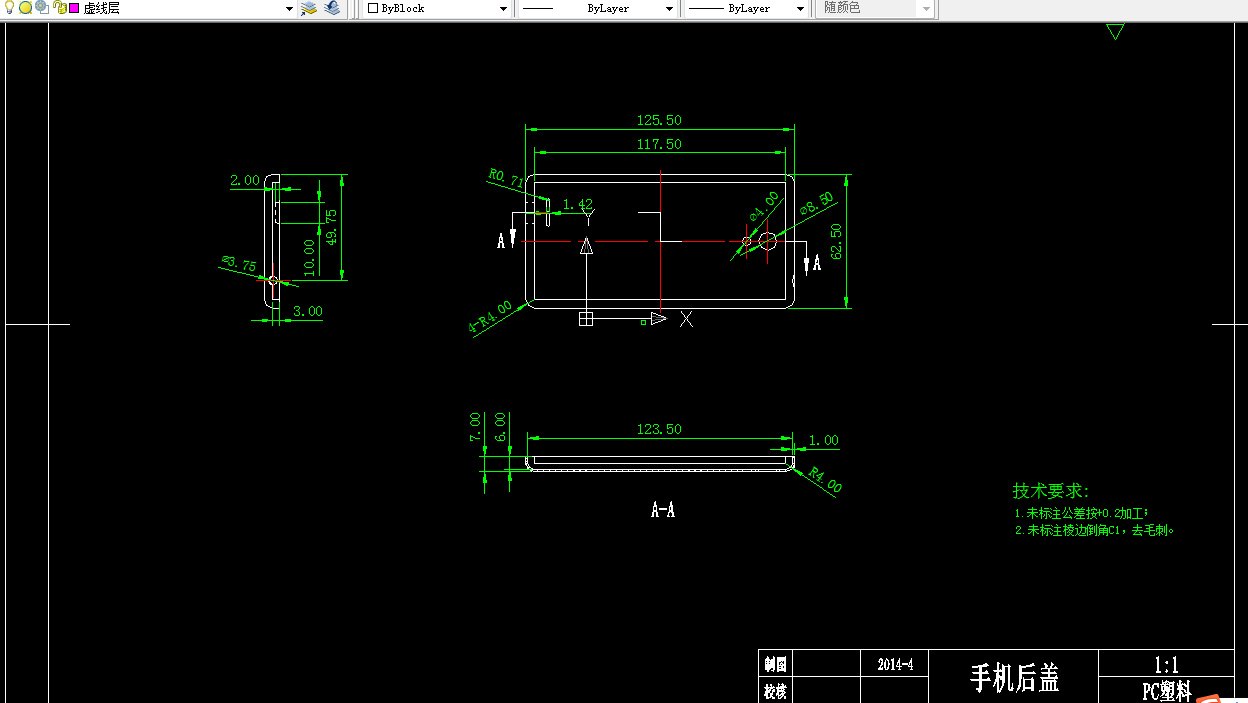 D956-手机后盖注塑模具设计