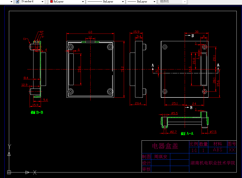 E054-电器盒盖塑料注射模设计
