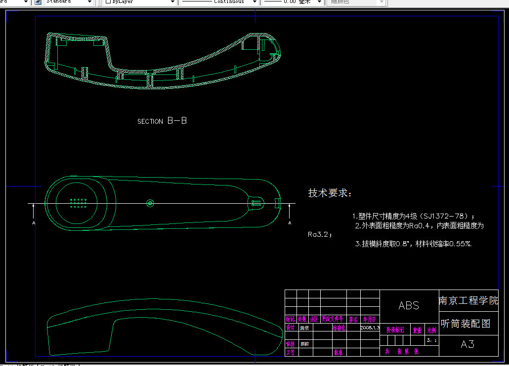 E085-电话听筒注射模设计