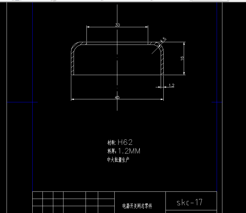 E097-电器开关网芯零件冲压工艺及模具设计[2套模具]