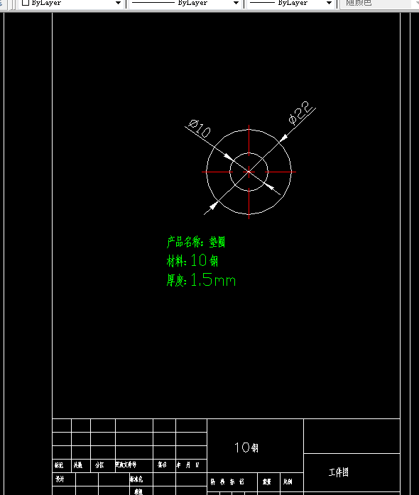 E264-圆垫圈冲压模具设计-外径22
