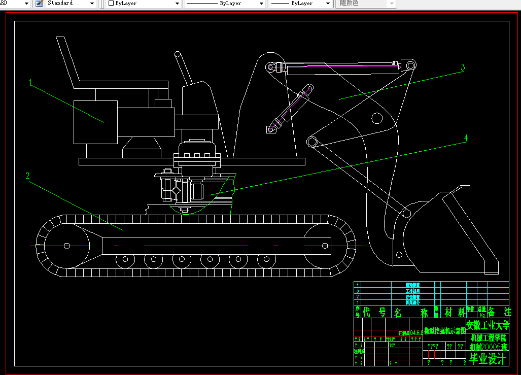 D095-3kN微型装载机设计