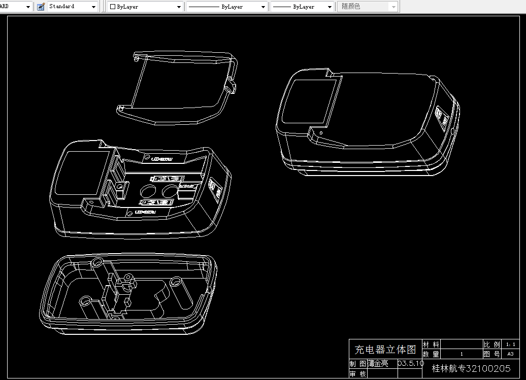 D096-5号电池充电器外壳的塑件注射模设计