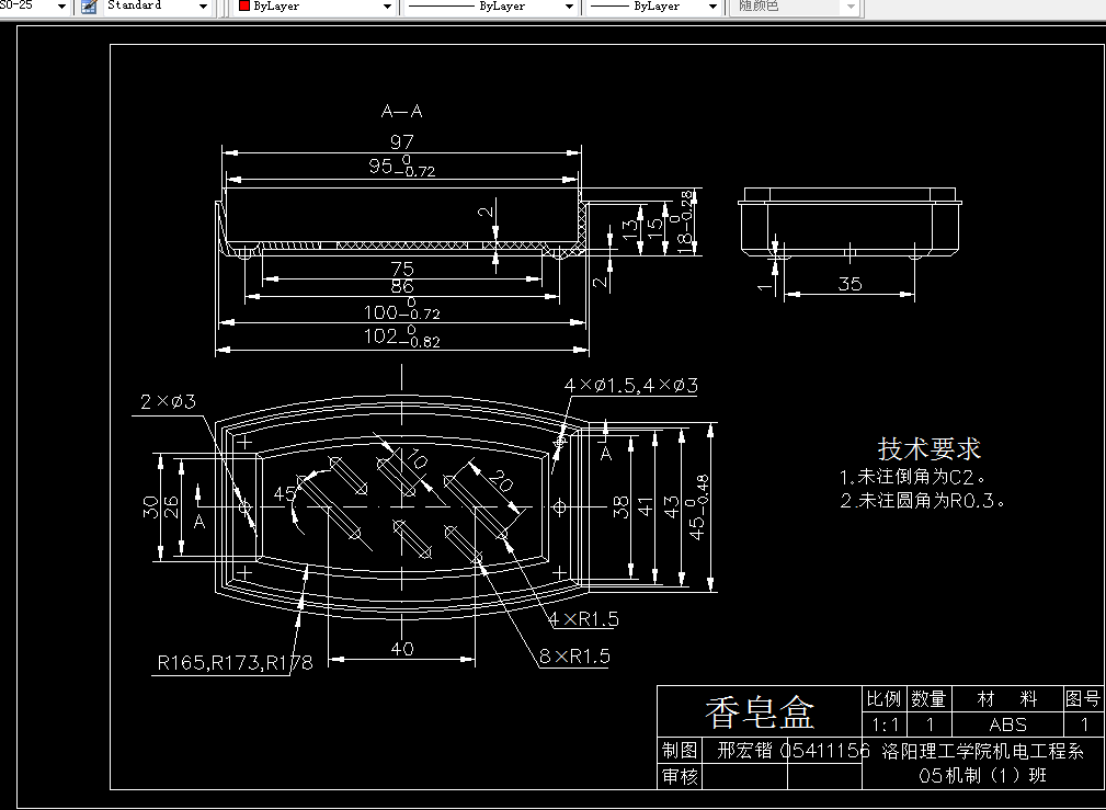 D098-香皂盒塑件的塑料注射模具设计