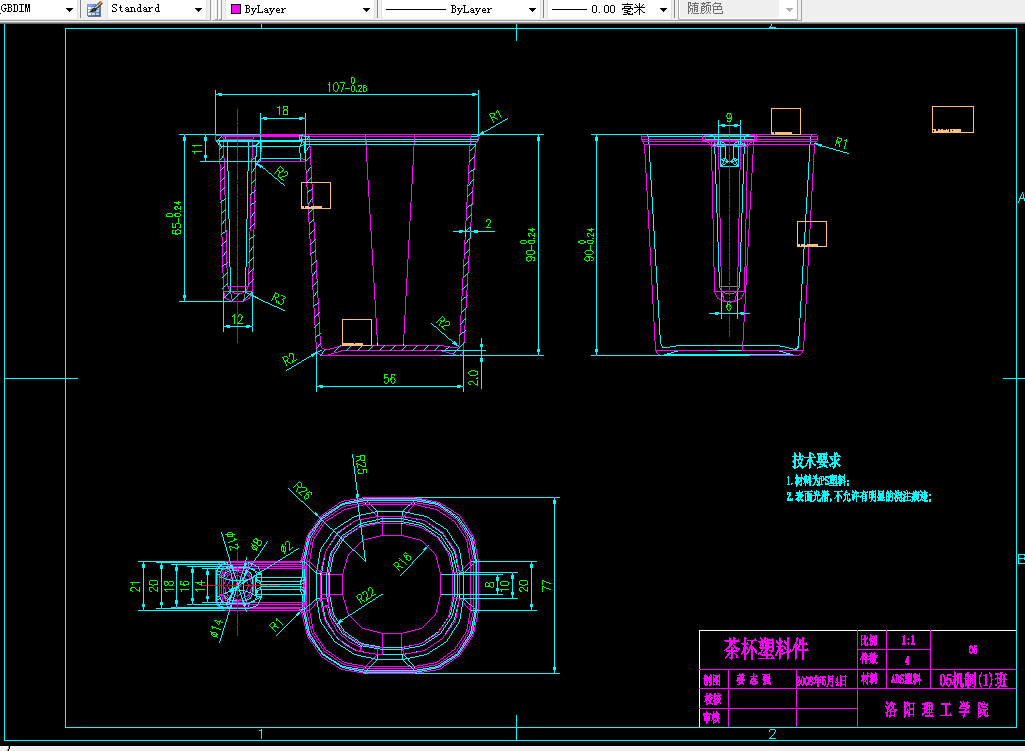 D100-茶杯塑件塑料注射模具设计