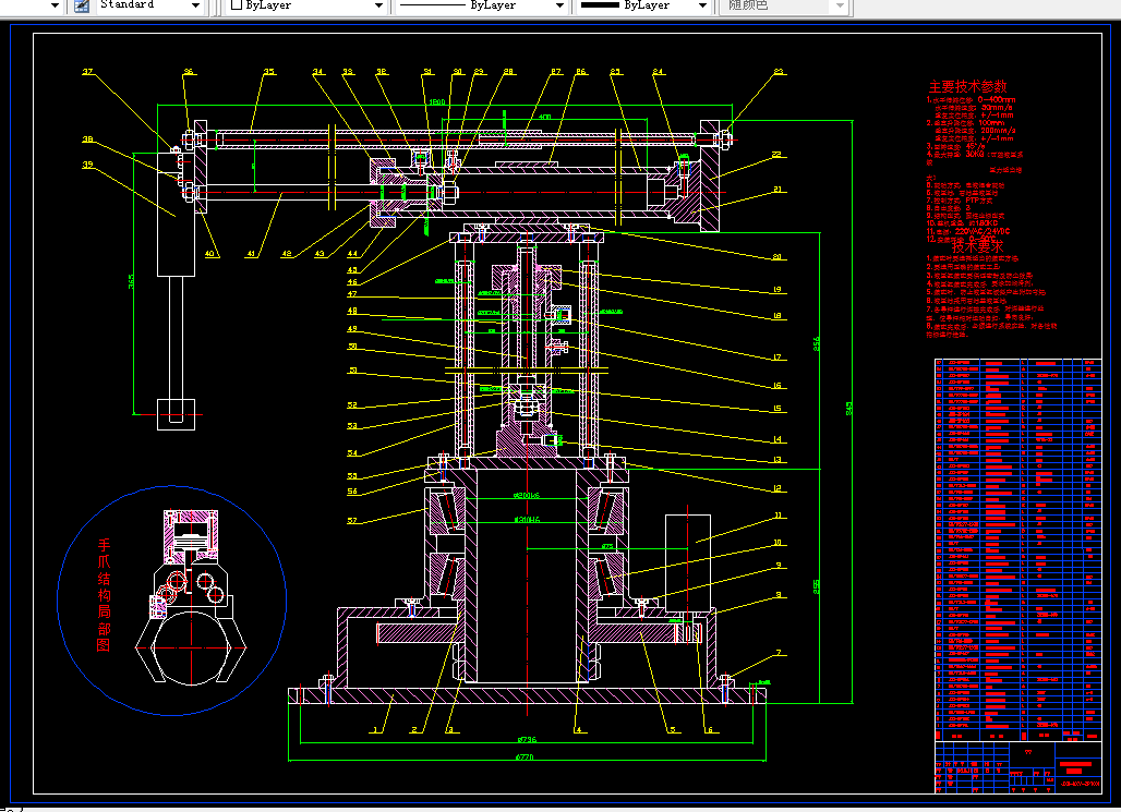 D101-数控机床上下料机械手设计