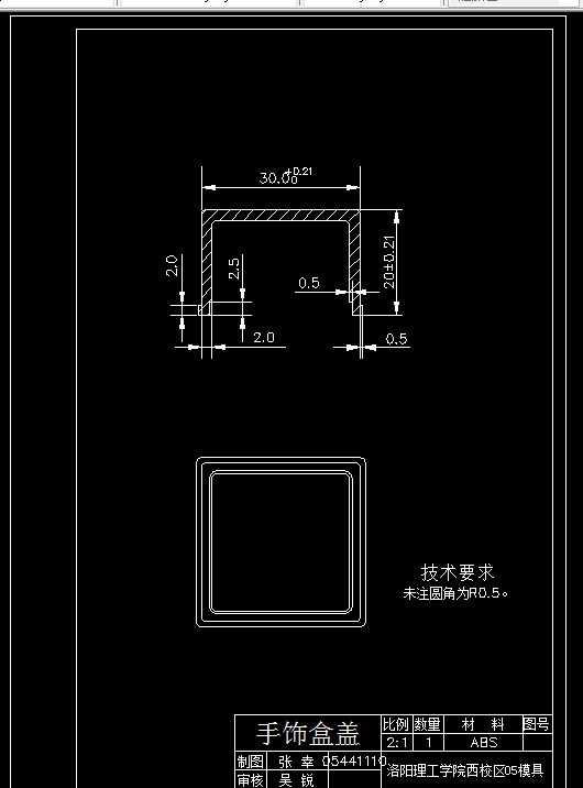 D102-首饰盒塑件塑料注射模具设计