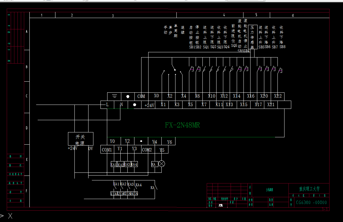 U199-无心外圆砂带磨床自动上下料控制设计