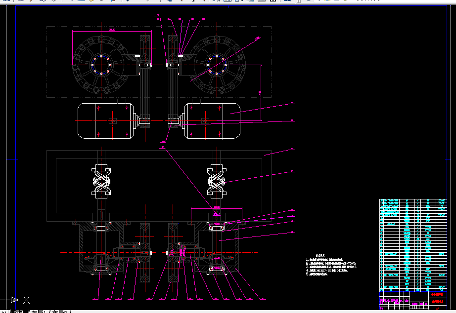 V008-无轴搅拌机传动系统的设计