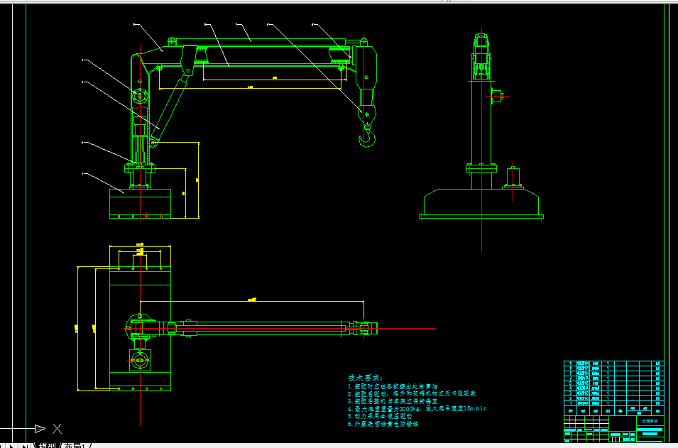 V023-车载起重机设计