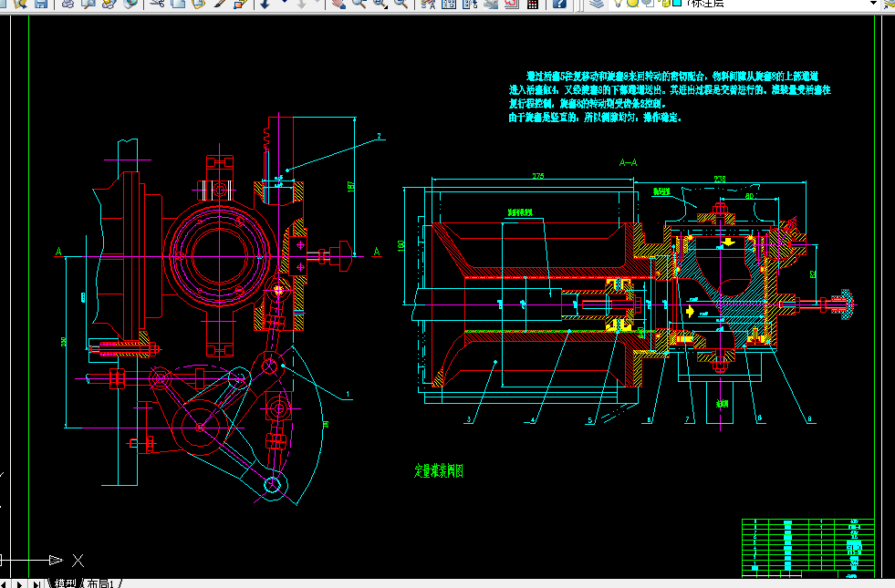 V025-稠厚物料灌装机构设计