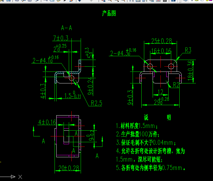 V122-侧弯支架冷冲压工艺及级进模设计