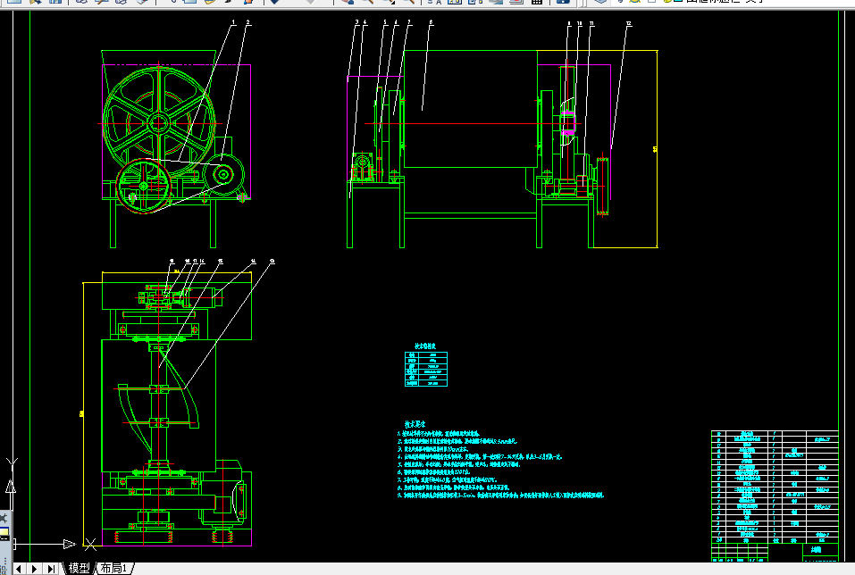 V147-绞龙式和面机设计