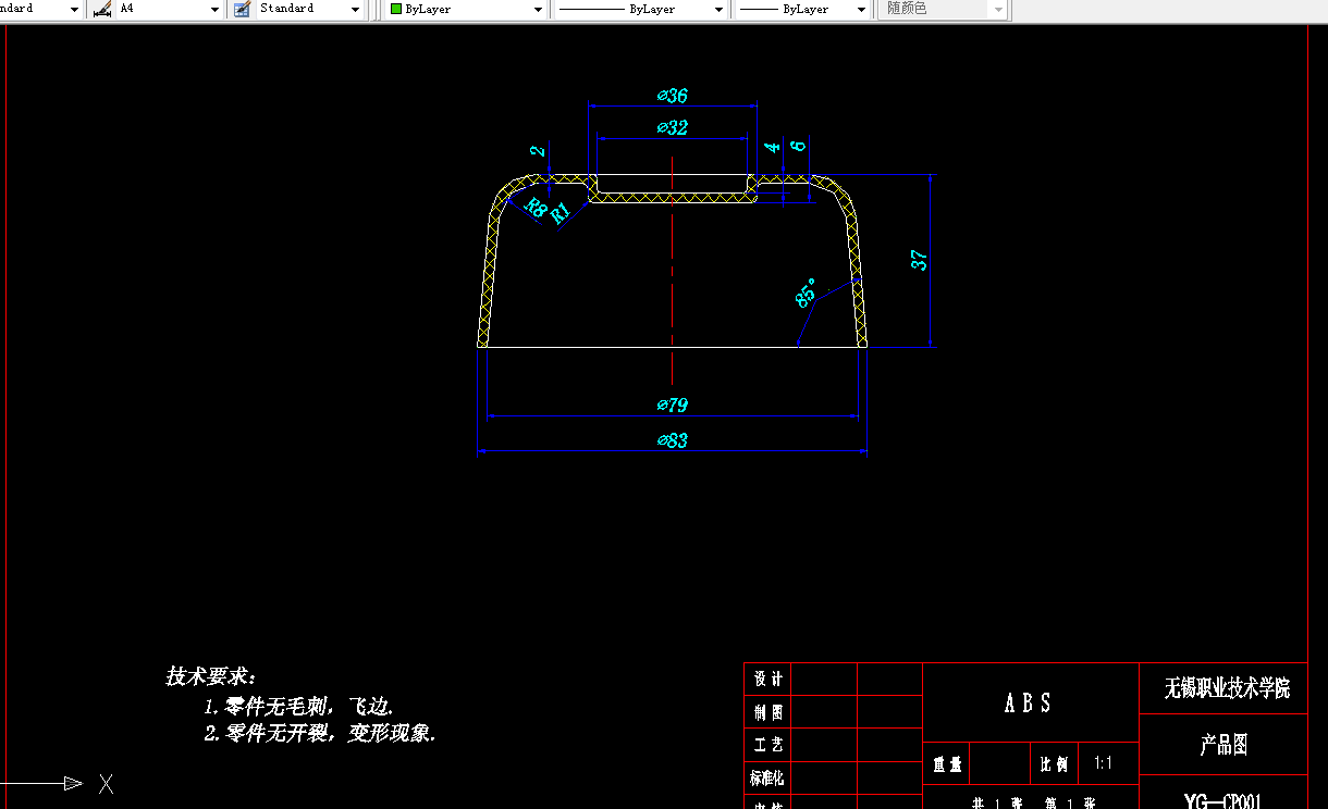 V470-圆盖零件塑料模具设计