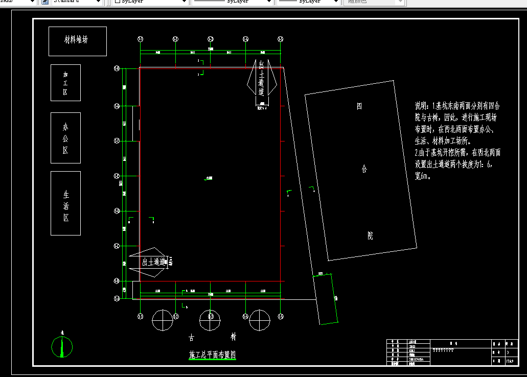 R801-北京某框架结构住宅区基坑支护工程施工组织设计