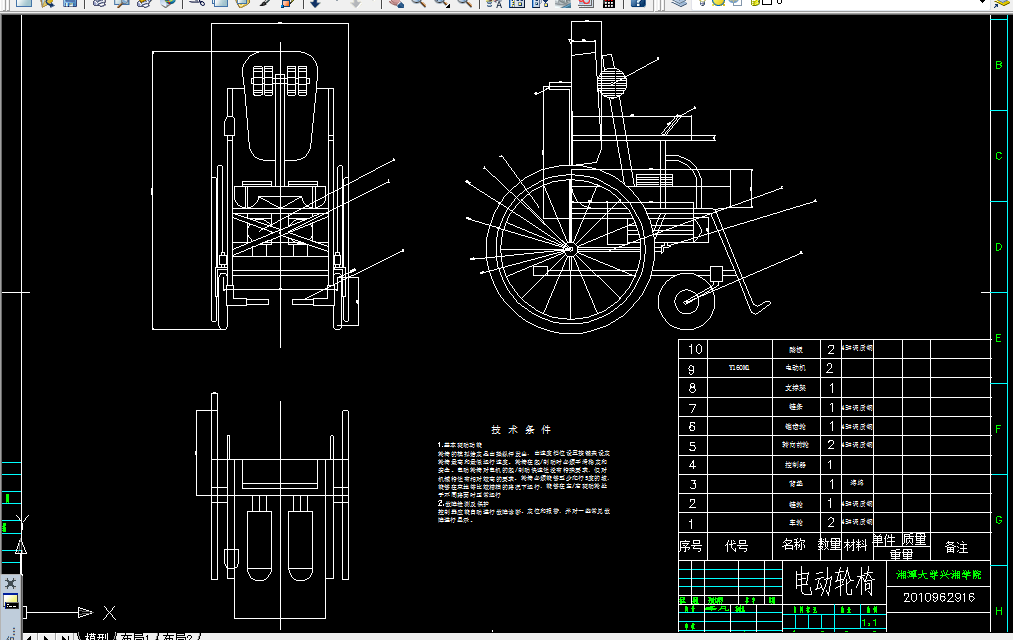 W985-残疾人轮椅设计