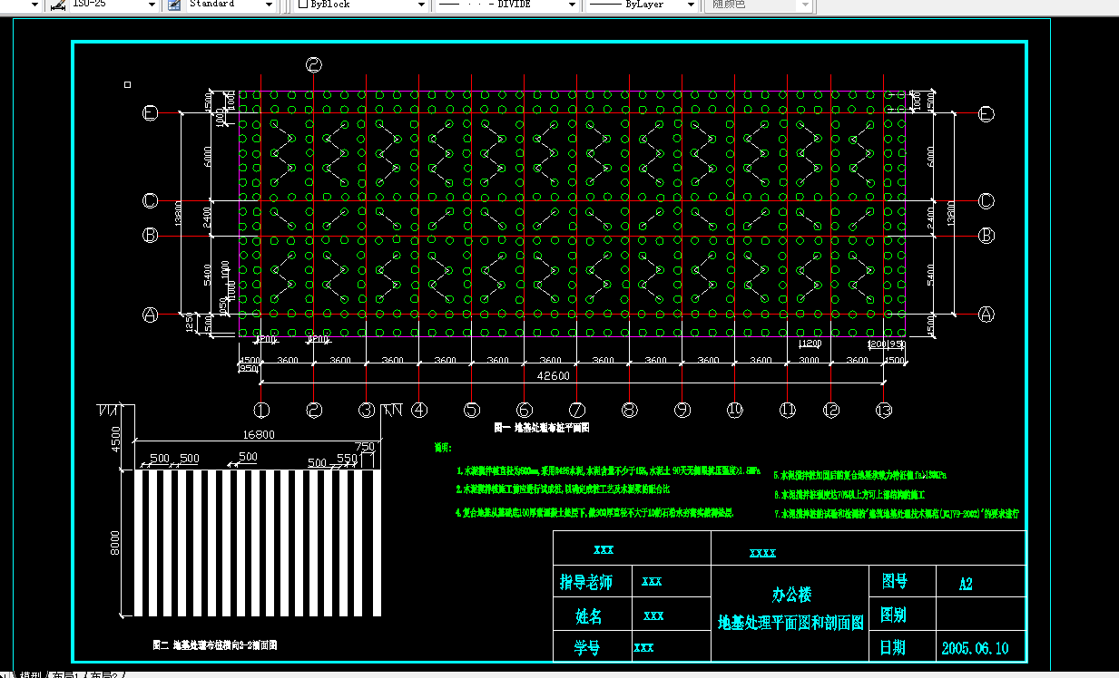 R814-框架结构办公楼地基基础工程设计