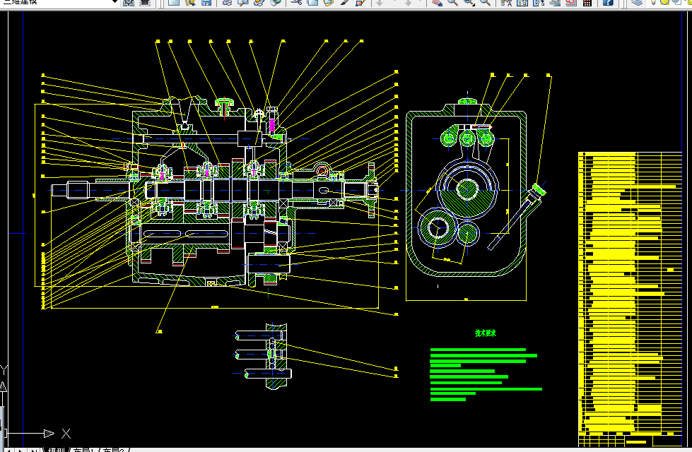 X051-汽车变速器设计