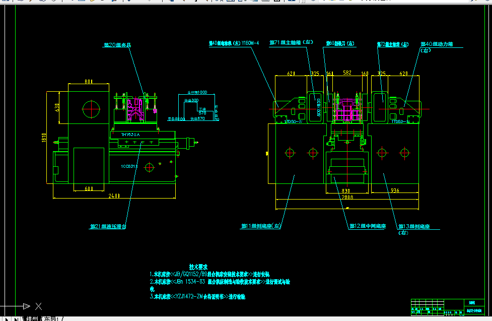 Z300-柴油机汽缸体两端面铣削专机设计