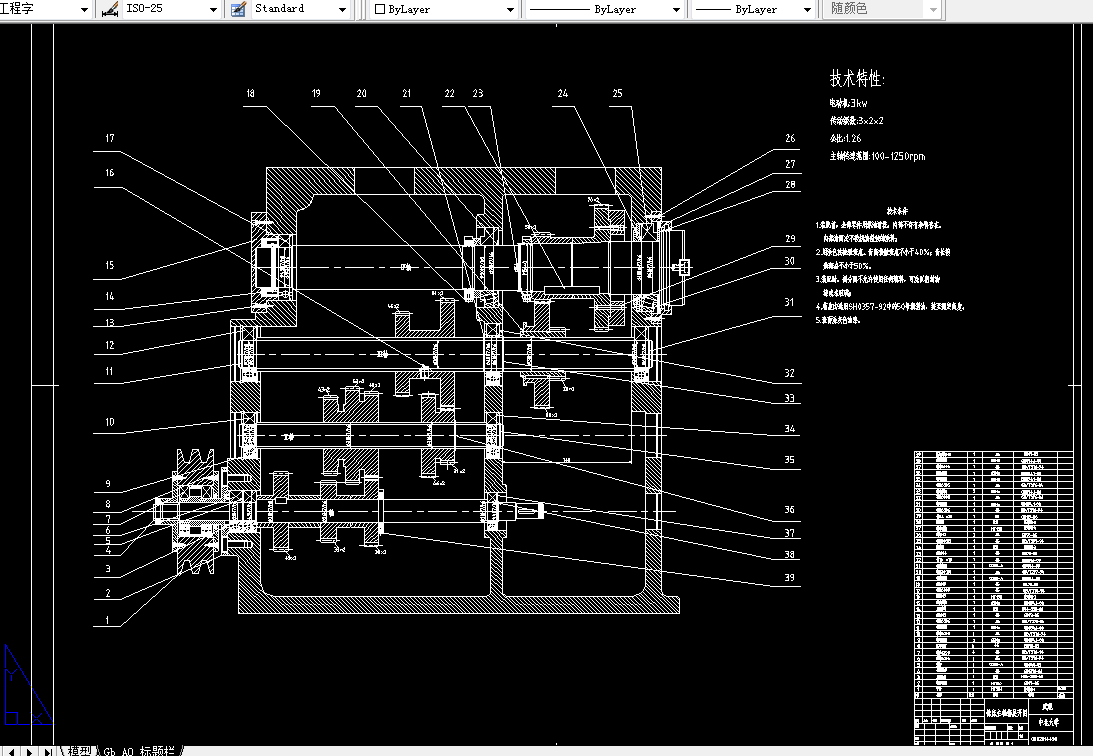 L091-铣床主轴箱设计[3KW 转速100-1250 Z=12]