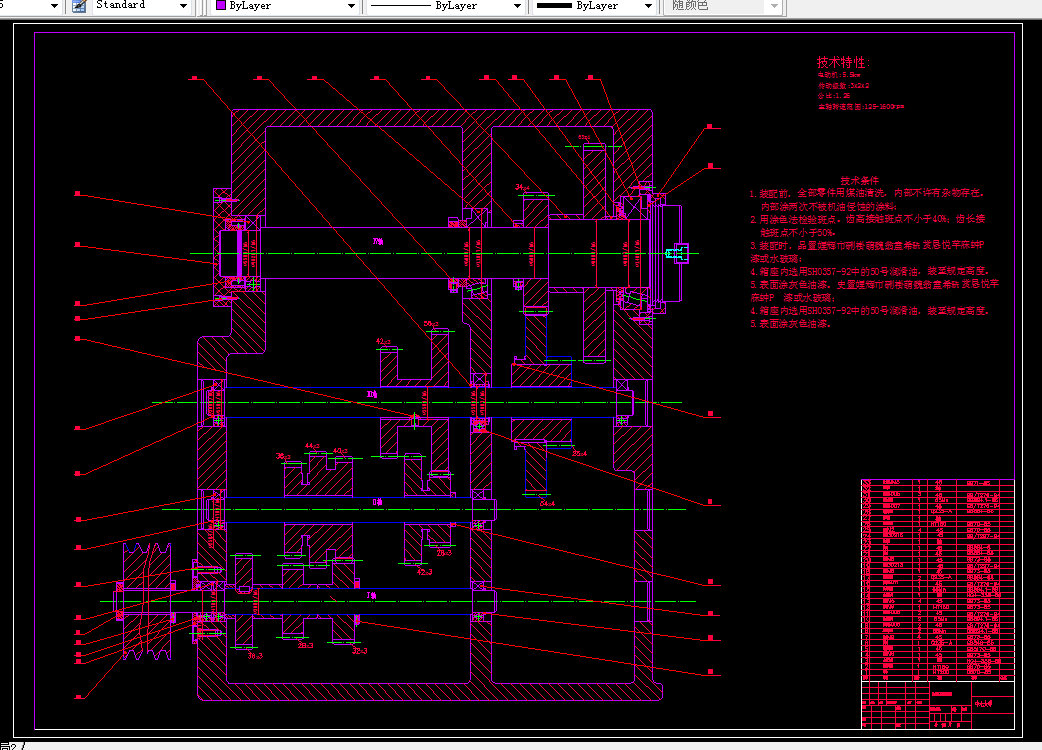 L107-铣床主轴箱设计[5.5KW 转速125-1600 Z=12]