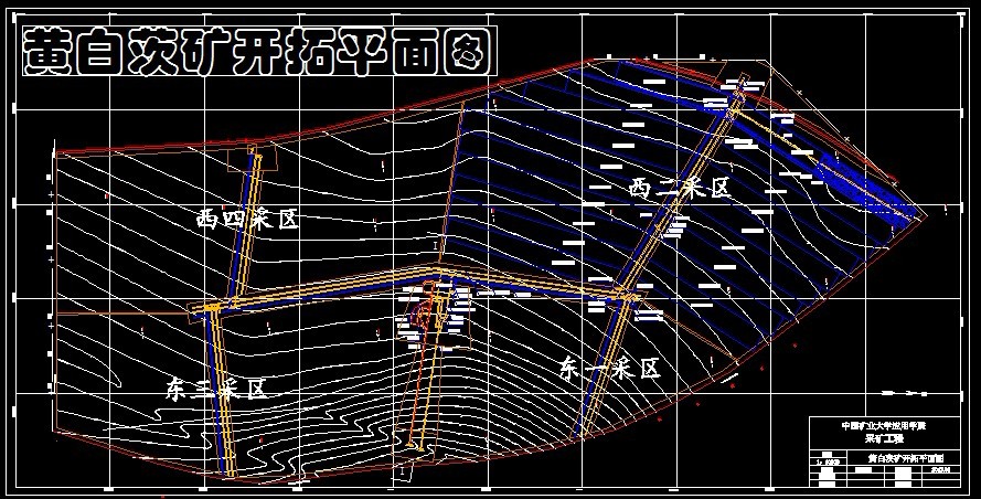 R897采矿工程毕业设计（论文）-黄白茨矿0.9Mta新井设计