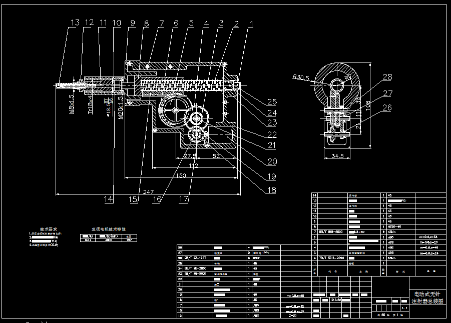 S203-电动式无针注射器改进设计