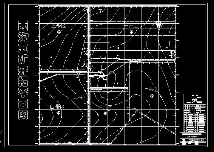 R484采矿工程毕业设计（论文）-西沟五矿4.00Mta新井设计