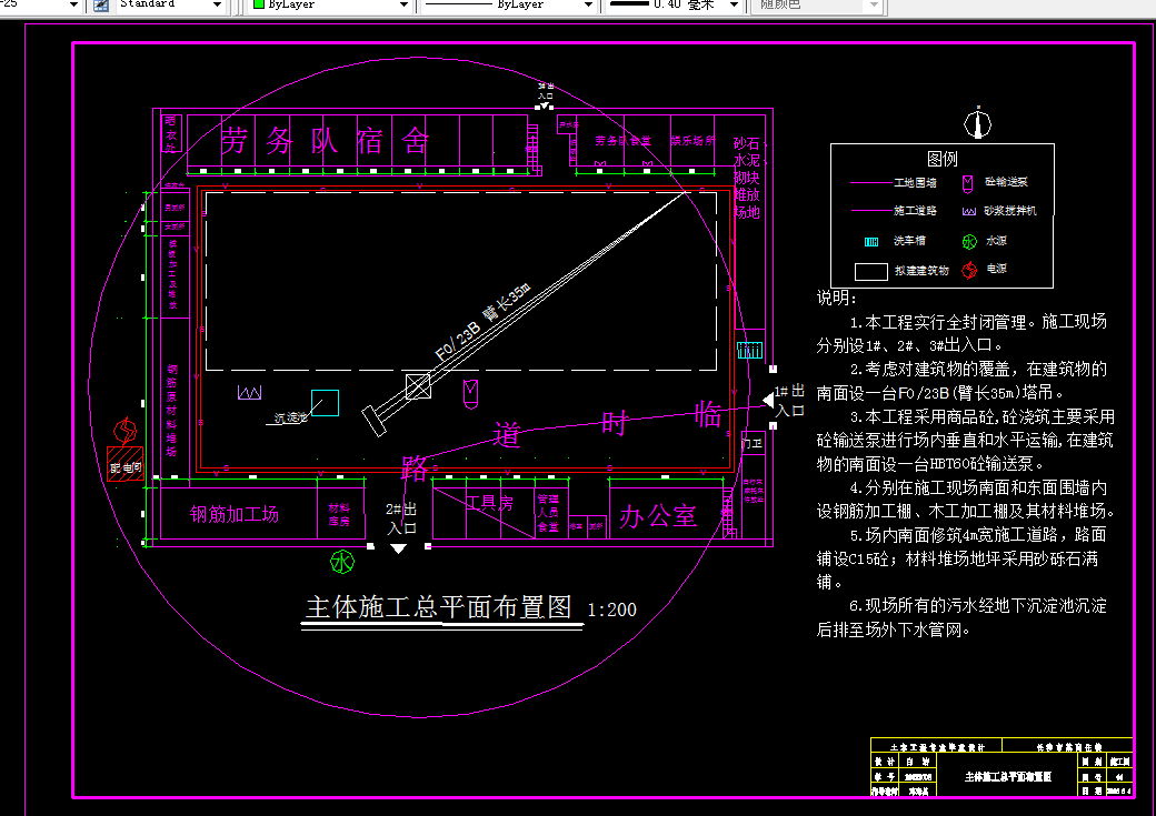 T036-某临街六层框架商住楼设计