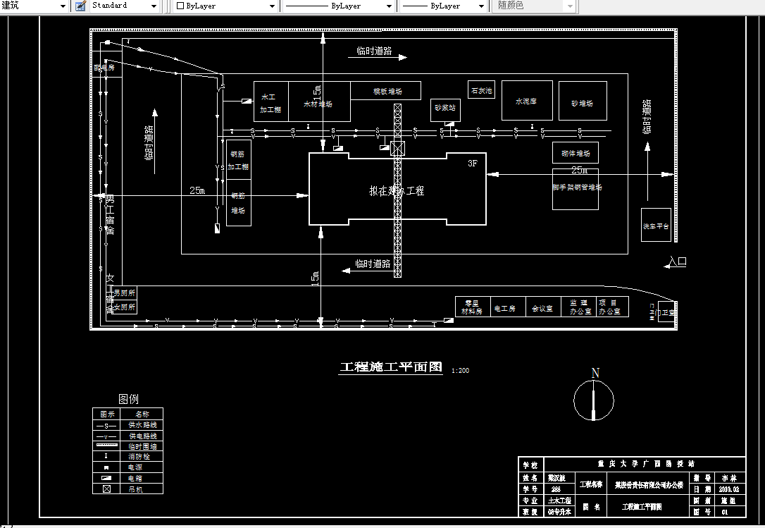 T042-某三层办公楼设计[含施工组织设计]