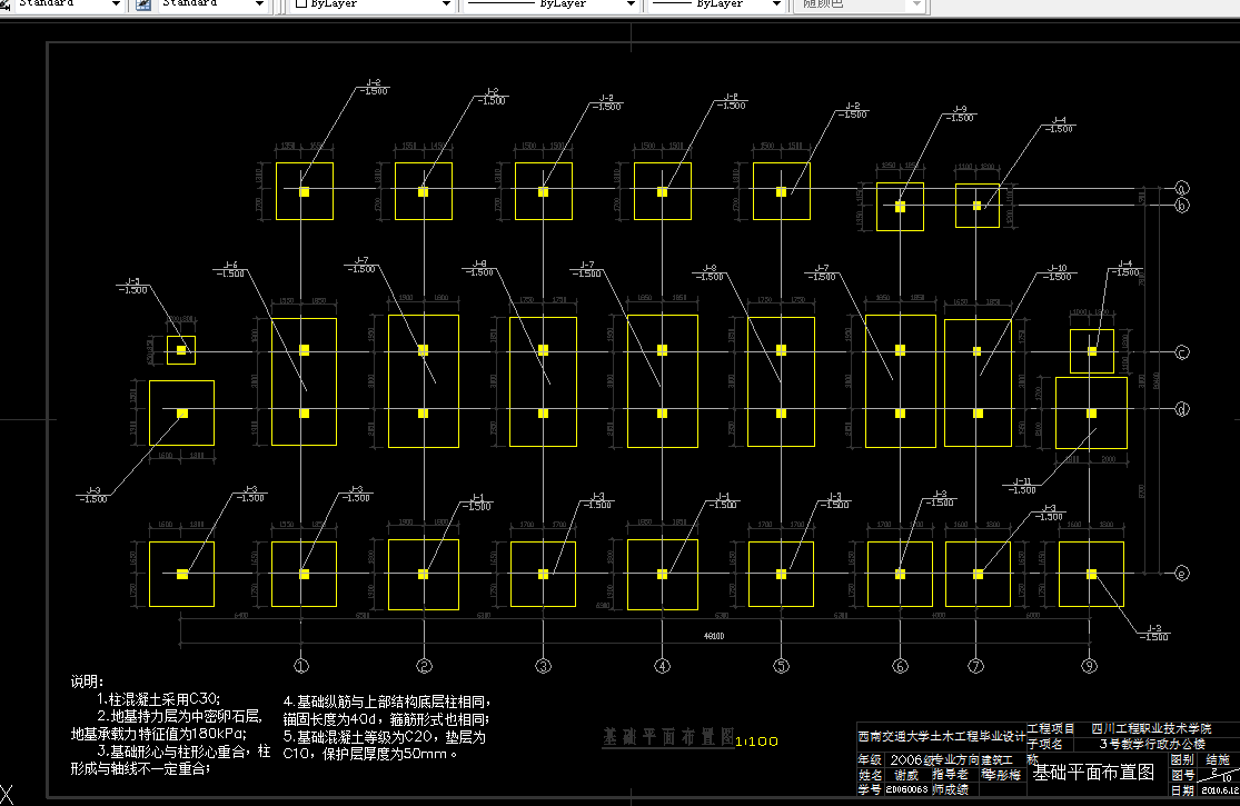 T045-四川某学院五层教学行政办公楼结构设计【3600平米】
