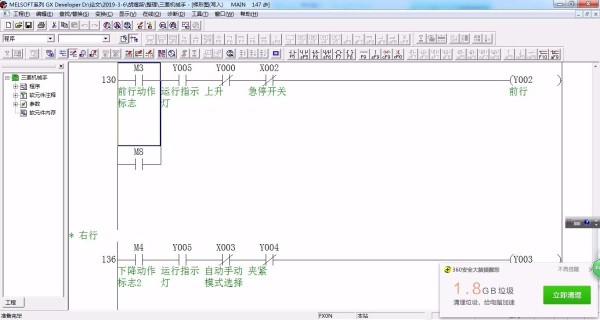 PLC 程序中 END 指令的作用 (plc程序中断程序怎么写)