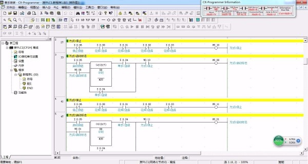 PLC程序设计在裁切设备中的实际操作 (plc程序设计包括哪些基本内容)