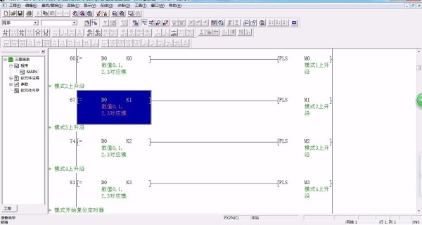 PLC程序流程图