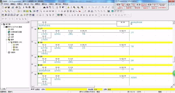 PLC 程序中 MOVE 指令的含义和用法 (plc程序中断程序怎么写)