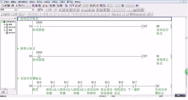 PLC 程序梯形图执行原则 (plc程序梯形图)