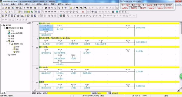 PLC程序面板组态：构建自动化控制系统的关键驱动因素 (plc编程界面)