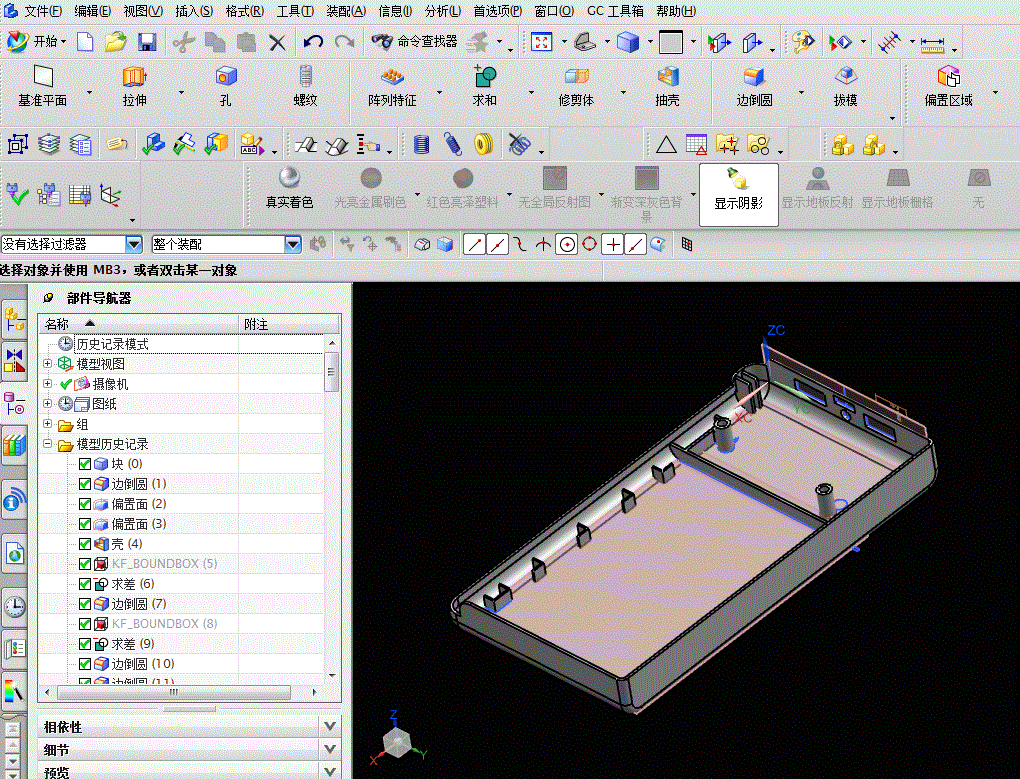 N695-手机充电宝下盖的注塑模具设计[含UG三维图]