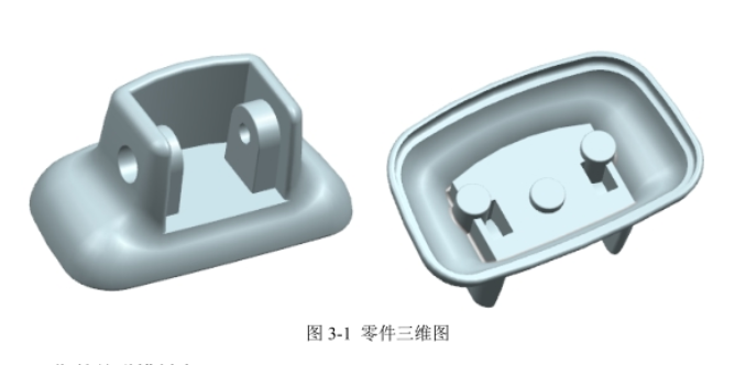 JJ1246-移动电话座机底座注塑模具设计[含UG三维图]