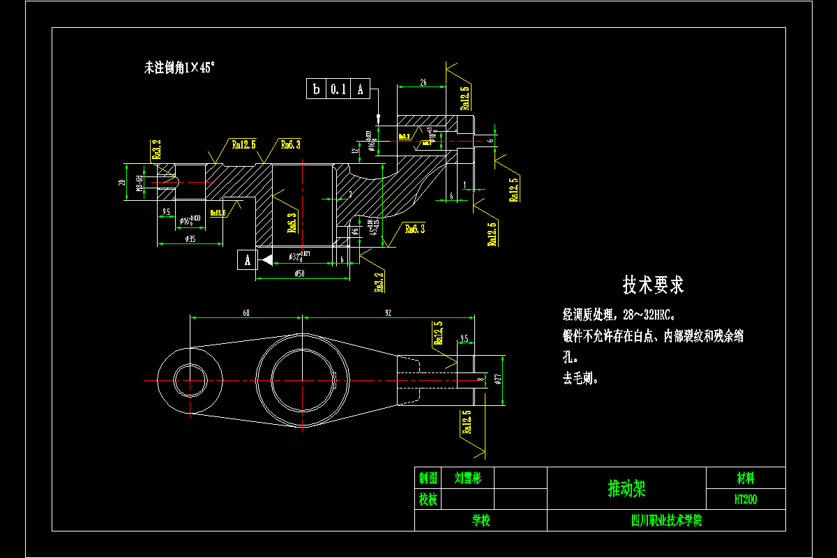 JJ2672-推动架数控加工工艺及钻φ32孔夹具设计