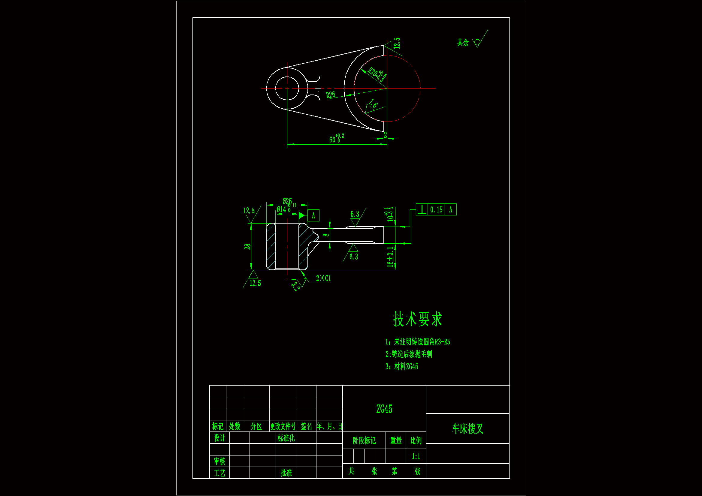 K1062-小拨叉加工工艺及车R20中间孔夹具设计