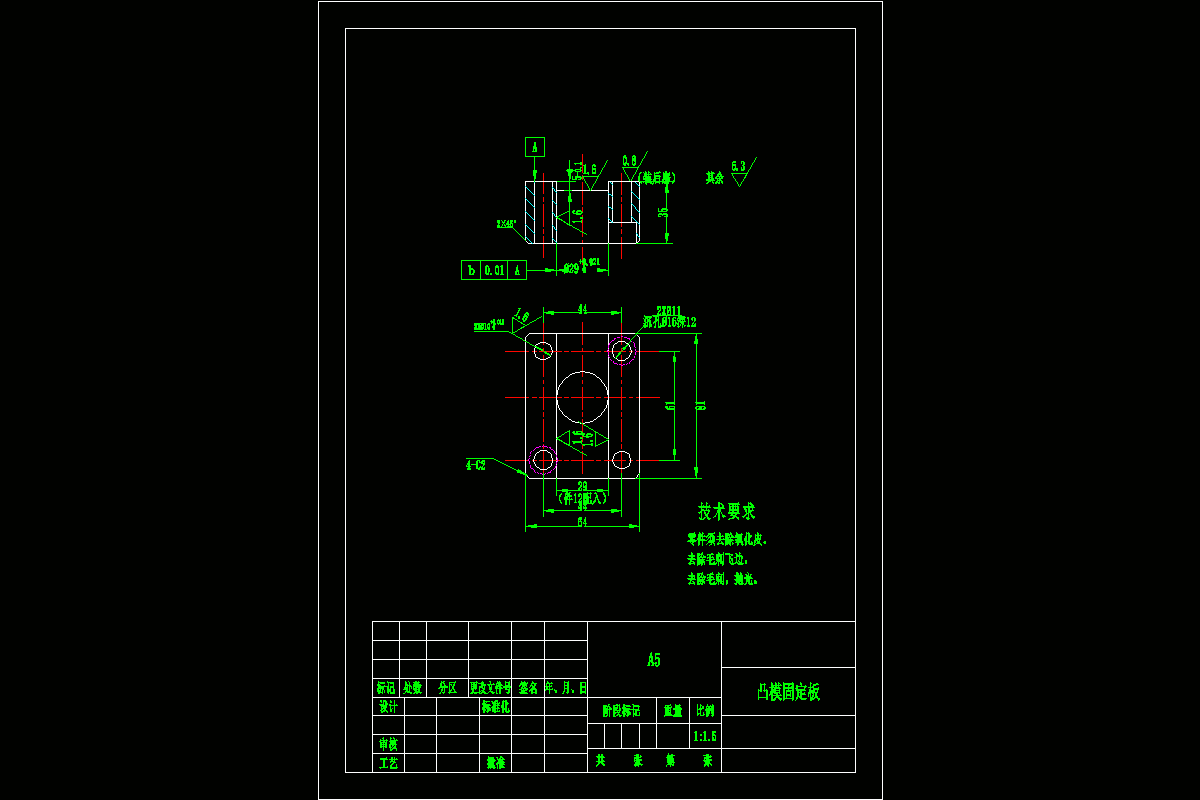 JJ3396-凸模固定板工艺机械加工工艺规程设计
