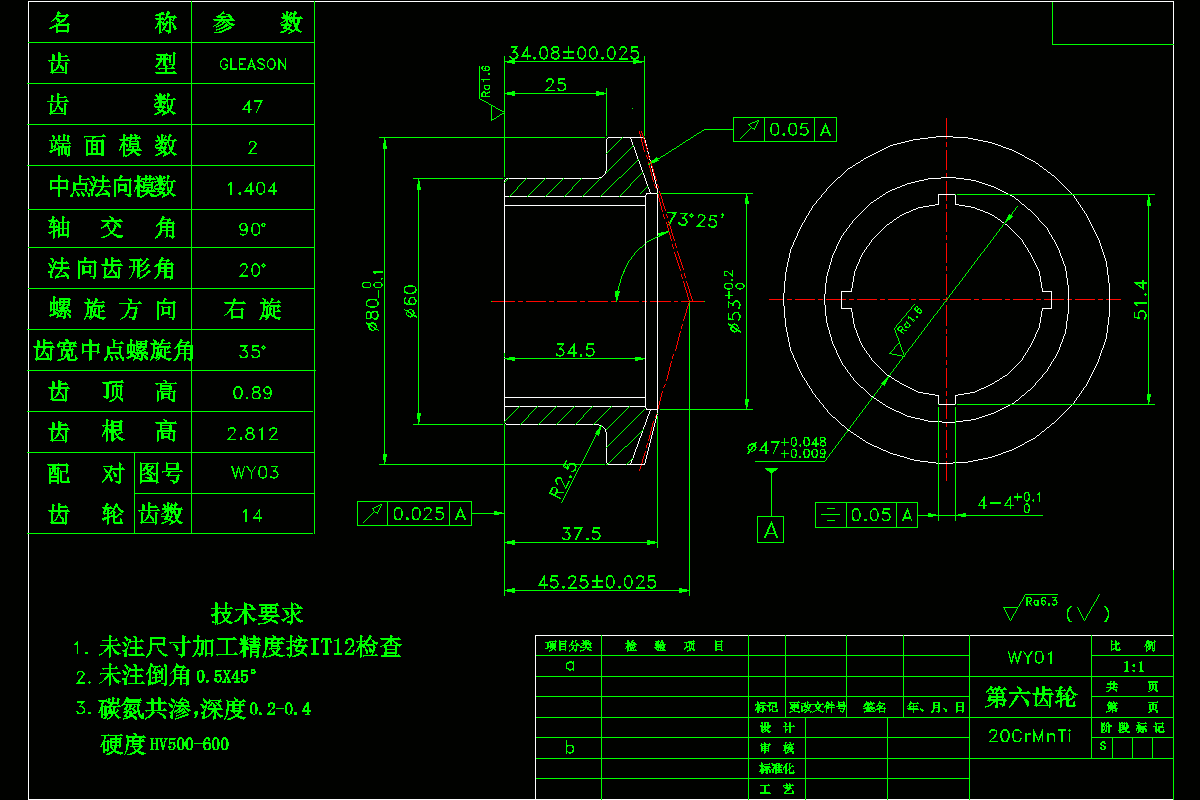 JJ3397-齿轮加工工艺设计