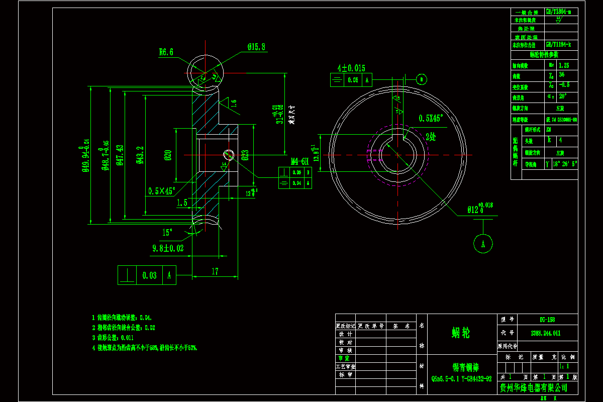 JJ3407-电动轮椅蜗轮的机加工工艺规程制订及工装设计【2副夹具】
