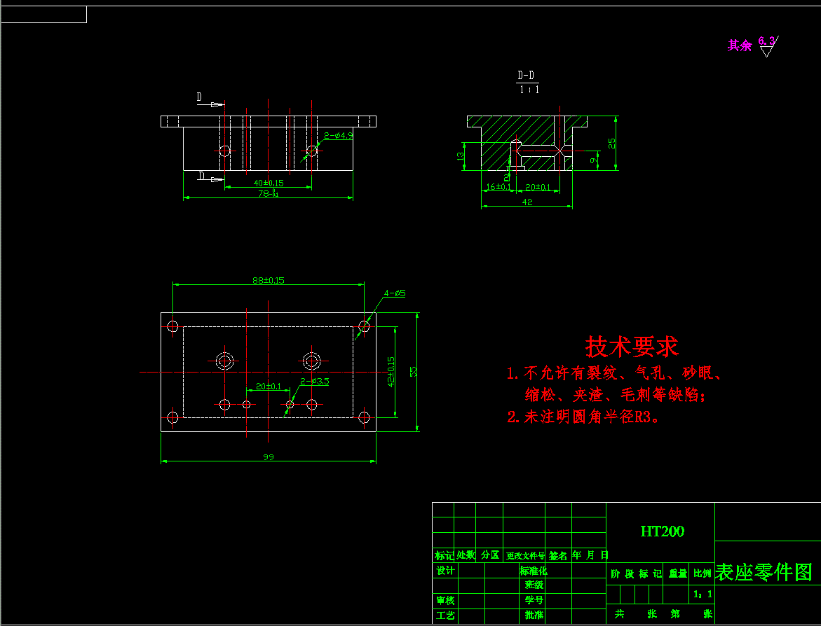 JJ3408-表座零件加工工艺及夹具设计