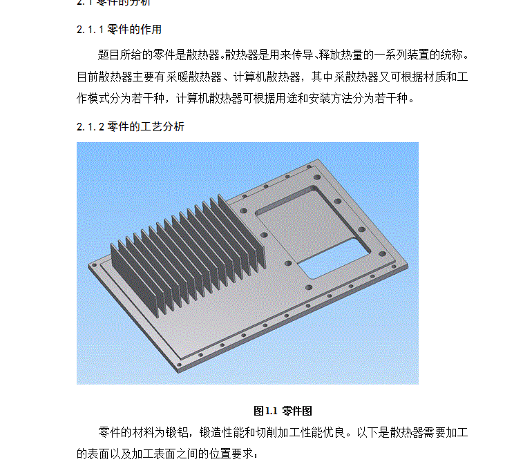 JJ3415-散热器工艺及工装设计(带编程夹具设计)