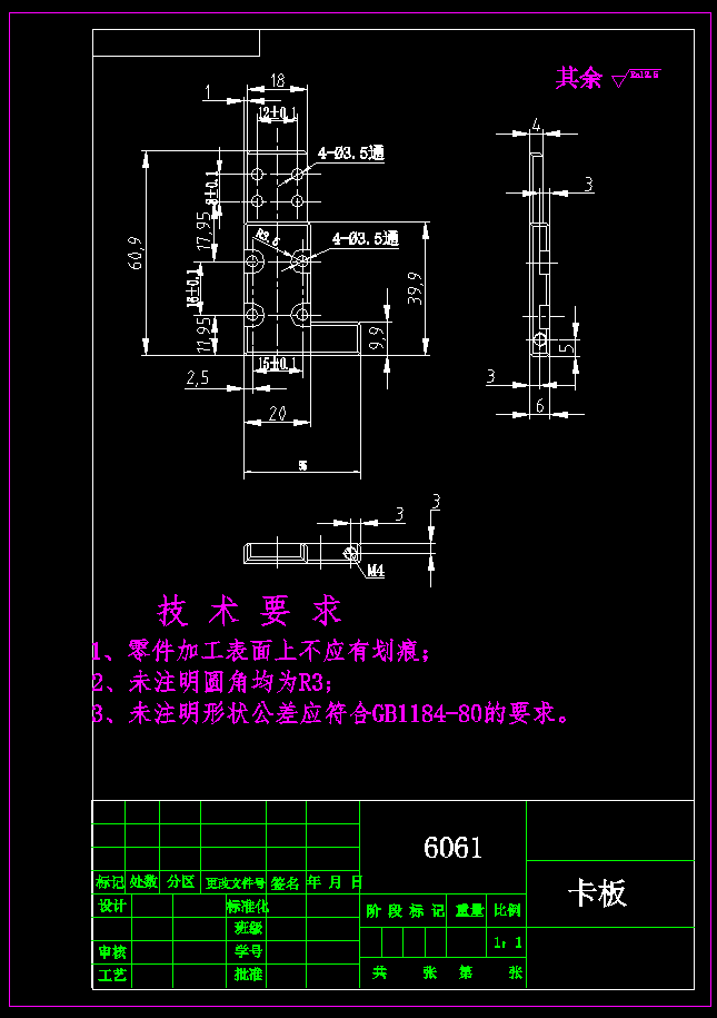 JJ3420-卡板加工工艺和夹具设计