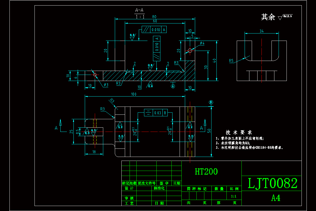 JJ3423-LJT0083夹具座加工工艺和铣20mm宽槽夹具设计