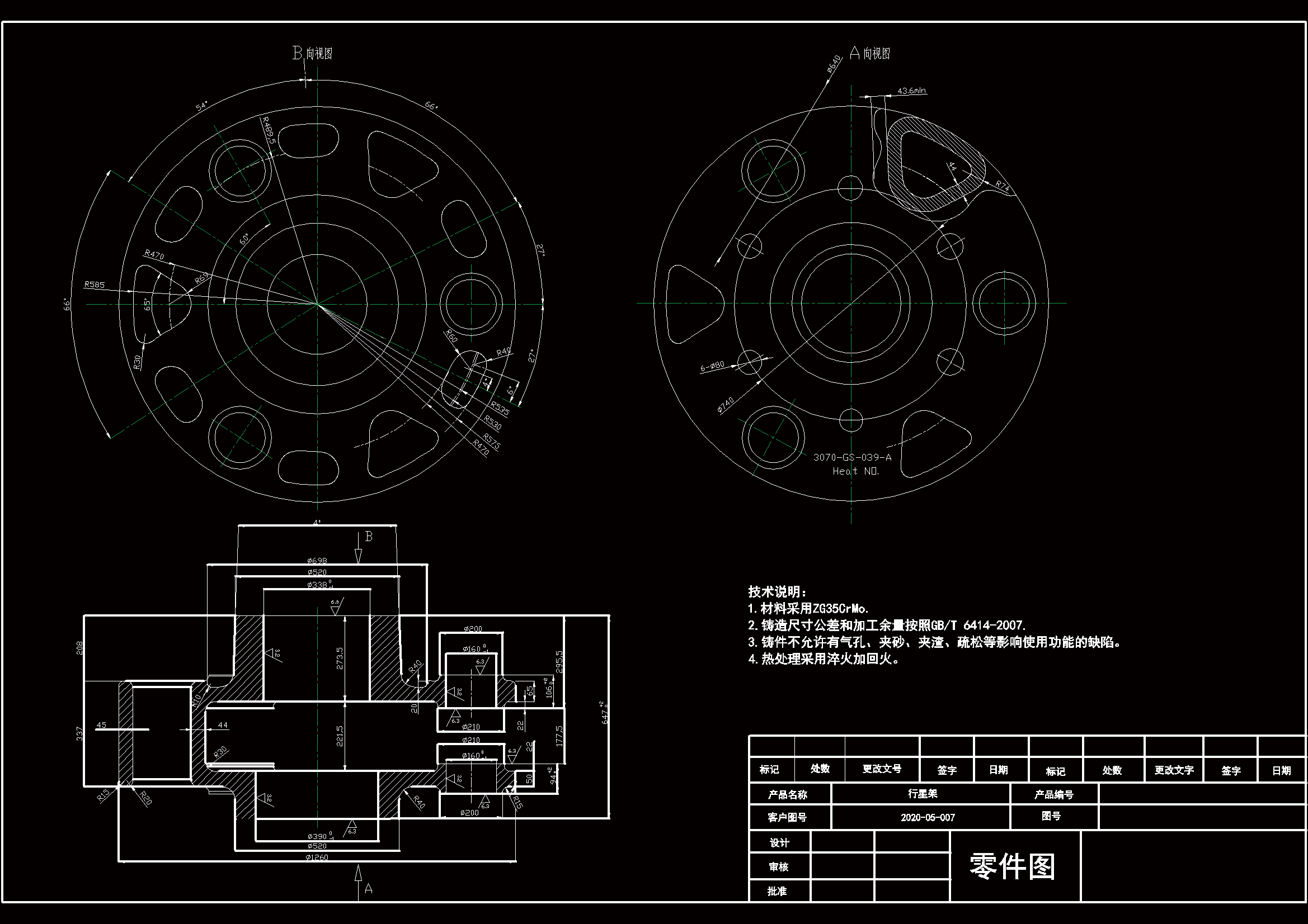 行星架铸造工艺图片