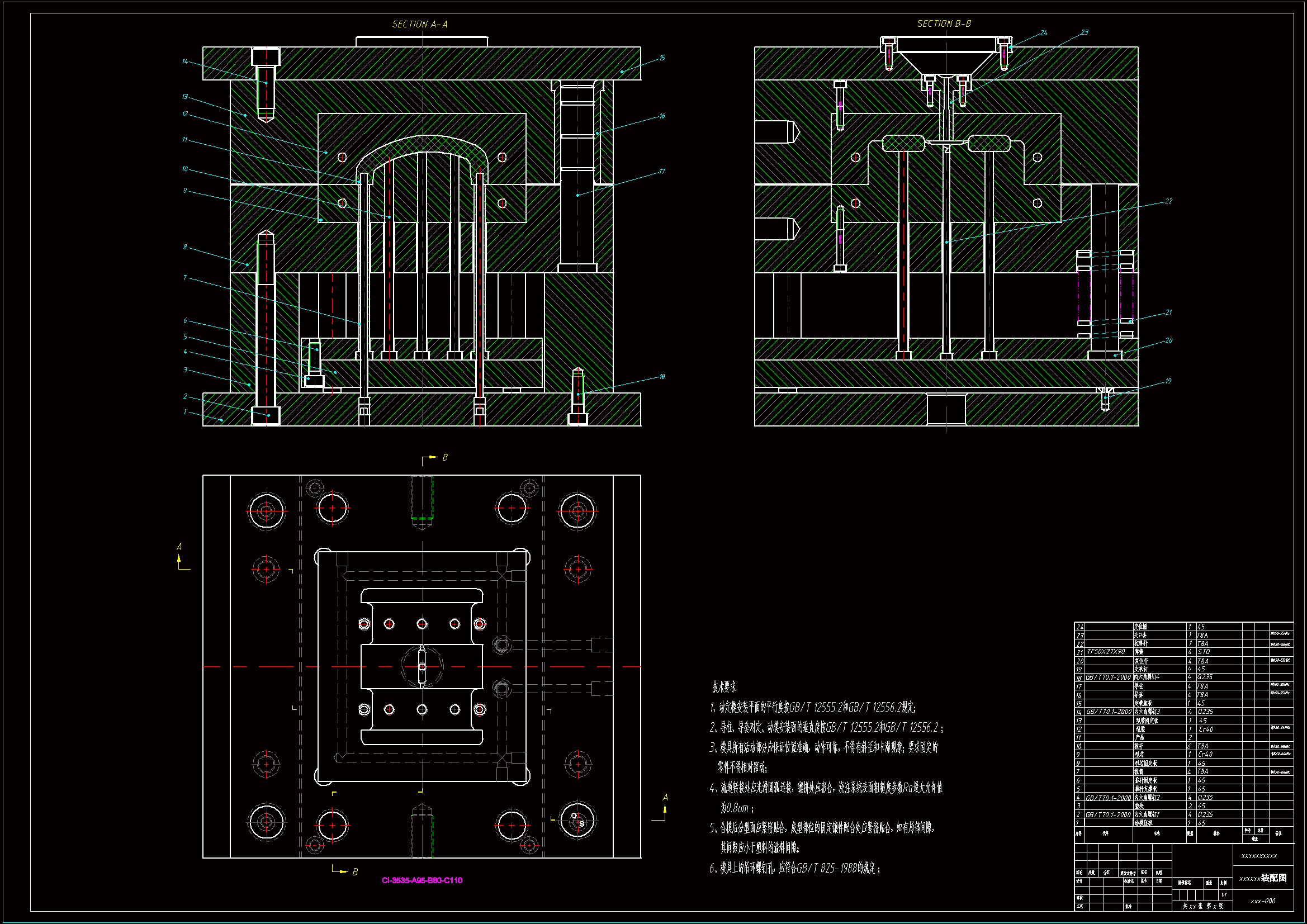 塑料模具三视图图片